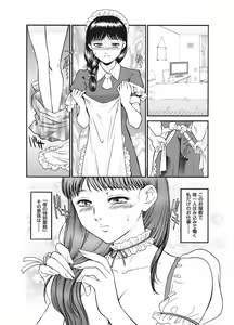 Page 38 of Reijou - preview thumbnail