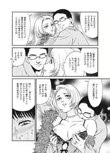 Page 44 of Reijou - preview thumbnail