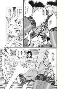 Page 45 of Reijou - preview thumbnail