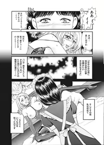 Page 46 of Reijou - preview thumbnail