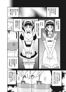 Page 48 of Reijou - preview thumbnail