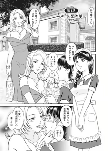 Page 53 of Reijou - preview thumbnail