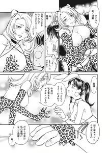 Page 61 of Reijou - preview thumbnail