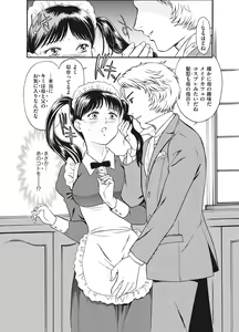 Page 70 of Reijou - preview thumbnail