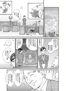 Page 7 of Reijou - preview thumbnail