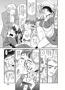 Page 75 of Reijou - preview thumbnail