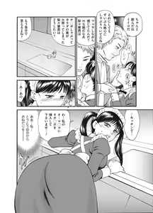 Page 76 of Reijou - preview thumbnail