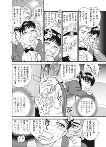 Page 78 of Reijou - preview thumbnail