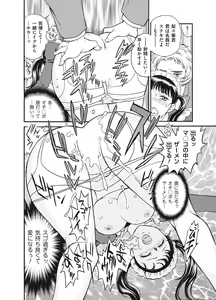 Page 80 of Reijou - preview thumbnail