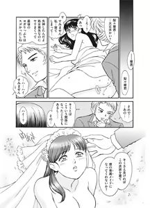 Page 83 of Reijou - preview thumbnail