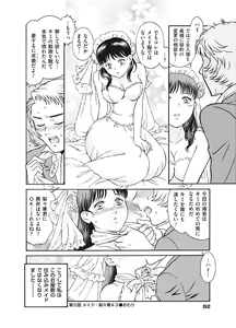 Page 84 of Reijou - preview thumbnail