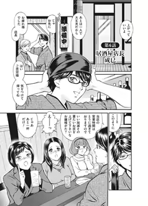 Page 85 of Reijou - preview thumbnail