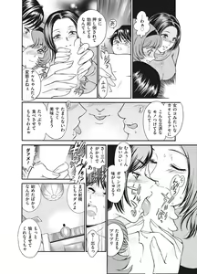 Page 90 of Reijou - preview thumbnail