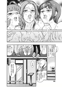 Page 100 of Reijou - preview thumbnail