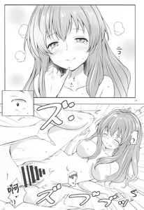 Page 12 of Shoutan to Shoutan - preview thumbnail