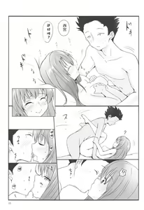 Page 13 of Shoutan to Shoutan - preview thumbnail
