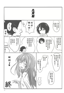 Page 17 of Shoutan to Shoutan - preview thumbnail