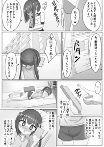 Page 15 of Onnanoko tte Otoko ni Shihai Sareru Tame no Ikimono Dattannda - preview thumbnail