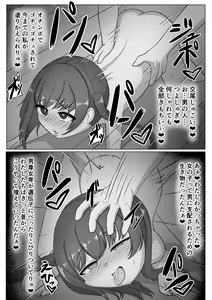 Page 26 of Onnanoko tte Otoko ni Shihai Sareru Tame no Ikimono Dattannda - preview thumbnail