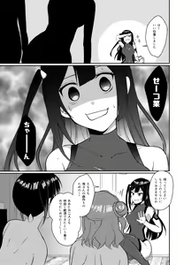 Page 18 of Hyakka Yuran - preview thumbnail