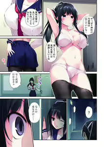 Page 12 of HAREM SUMMER -Seiso Bitch na Miko Senpai 2- - preview thumbnail
