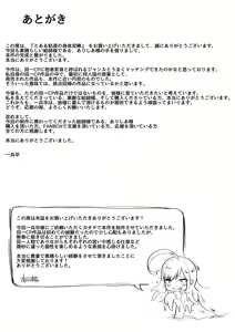 Page 27 of Toaru Neneki No Shintaidorobou | 어떤 점액의 신체탈취 - preview thumbnail