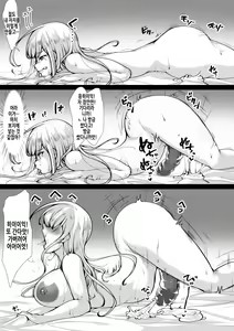 Page 9 of Toaru Neneki No Shintaidorobou | 어떤 점액의 신체탈취 - preview thumbnail