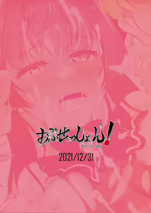 Page 19 of Onee-san Gumi de Muramura Gaman | Resiste la Calentarte con las Onee-san Gumi - preview thumbnail
