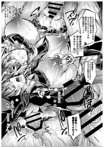 Page 16 of Kikai ningyo wa sei shori omocha no yumewomiru ka? | Do machine dolls dream of sex toys? - preview thumbnail