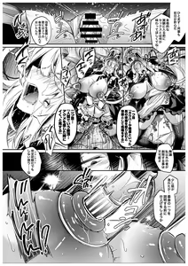 Page 9 of Kikai ningyo wa sei shori omocha no yumewomiru ka? | Do machine dolls dream of sex toys? - preview thumbnail