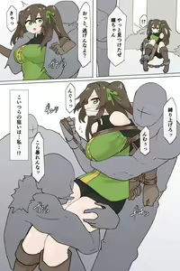 Page 3 of Suki's escape - preview thumbnail