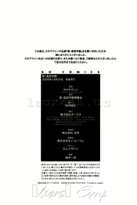 Page 224 of Saint Kangoku Gakuen - preview thumbnail