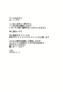 Page 25 of Vivio to Issho ni Training! | Training With Vivio! - My ☆ Lovers After - preview thumbnail