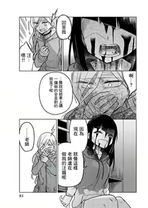Page 1001 of 异常者的爱 - preview thumbnail