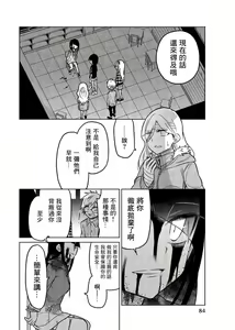 Page 1002 of 异常者的爱 - preview thumbnail