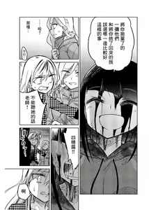 Page 1003 of 异常者的爱 - preview thumbnail