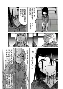 Page 1005 of 异常者的爱 - preview thumbnail