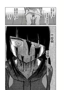 Page 1006 of 异常者的爱 - preview thumbnail