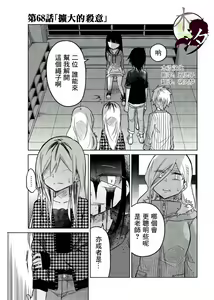 Page 1007 of 异常者的爱 - preview thumbnail