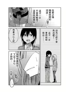 Page 1009 of 异常者的爱 - preview thumbnail