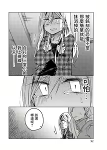 Page 1010 of 异常者的爱 - preview thumbnail