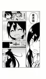 Page 101 of 异常者的爱 - preview thumbnail