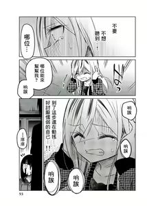 Page 1011 of 异常者的爱 - preview thumbnail