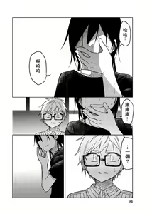 Page 1012 of 异常者的爱 - preview thumbnail