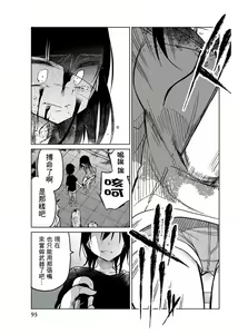 Page 1013 of 异常者的爱 - preview thumbnail