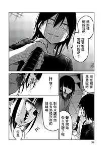 Page 1014 of 异常者的爱 - preview thumbnail