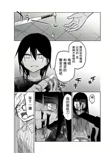 Page 1015 of 异常者的爱 - preview thumbnail