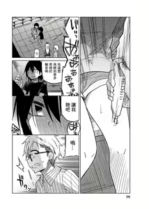 Page 1016 of 异常者的爱 - preview thumbnail