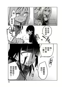 Page 1017 of 异常者的爱 - preview thumbnail