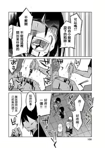 Page 1018 of 异常者的爱 - preview thumbnail